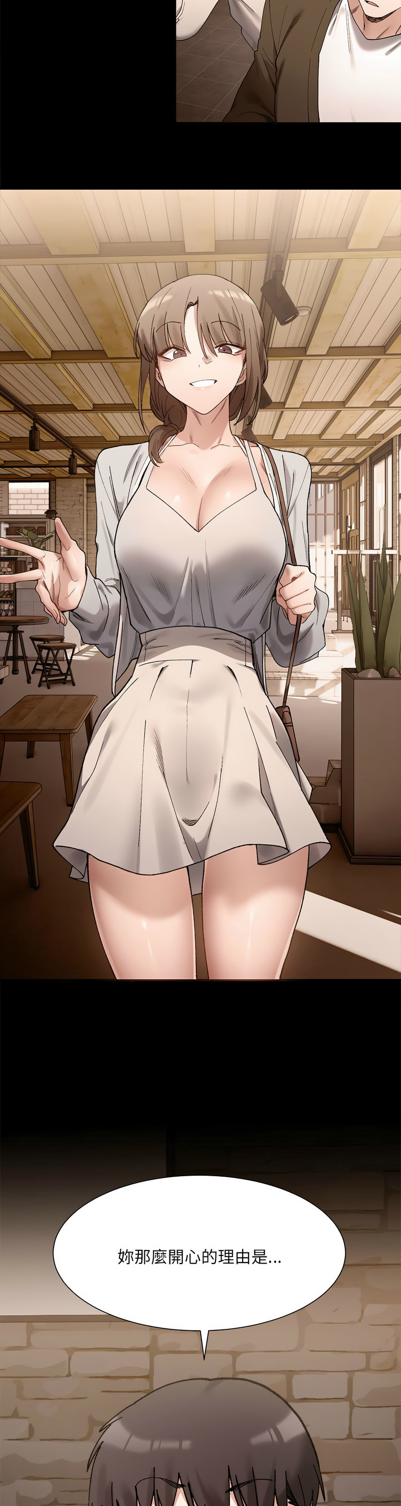 [Anhi & UREC] 微妙关 | 超微妙关系 | 微妙關係 | 超微妙關係 1-14 [Chinese] [Ongoing]全集