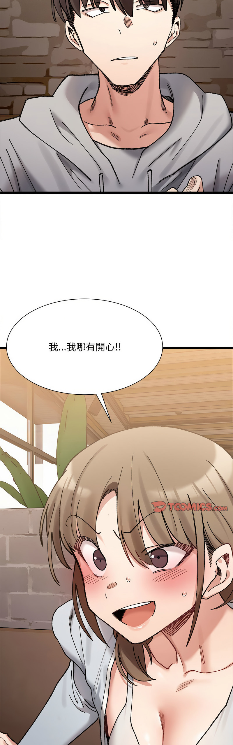 [Anhi & UREC] 微妙关 | 超微妙关系 | 微妙關係 | 超微妙關係 1-14 [Chinese] [Ongoing]全集