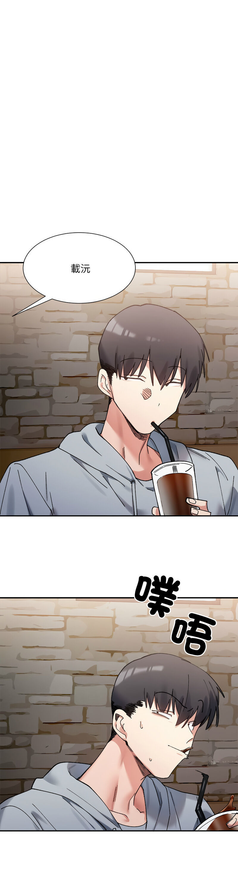 [Anhi & UREC] 微妙关 | 超微妙关系 | 微妙關係 | 超微妙關係 1-14 [Chinese] [Ongoing]全集