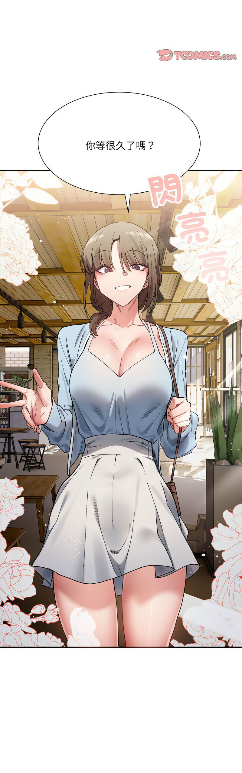 [Anhi & UREC] 微妙关 | 超微妙关系 | 微妙關係 | 超微妙關係 1-14 [Chinese] [Ongoing]全集