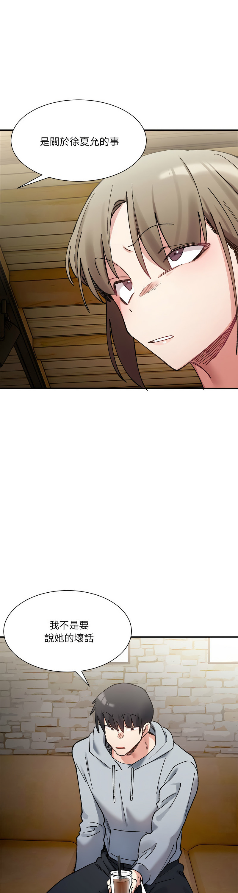 [Anhi & UREC] 微妙关 | 超微妙关系 | 微妙關係 | 超微妙關係 1-14 [Chinese] [Ongoing]全集