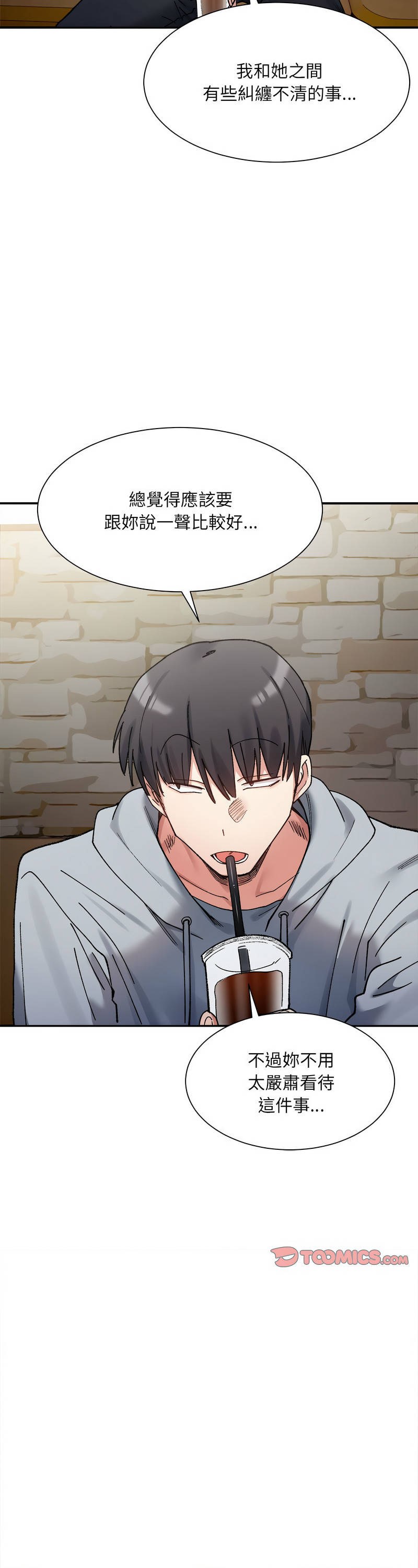 [Anhi & UREC] 微妙关 | 超微妙关系 | 微妙關係 | 超微妙關係 1-14 [Chinese] [Ongoing]全集