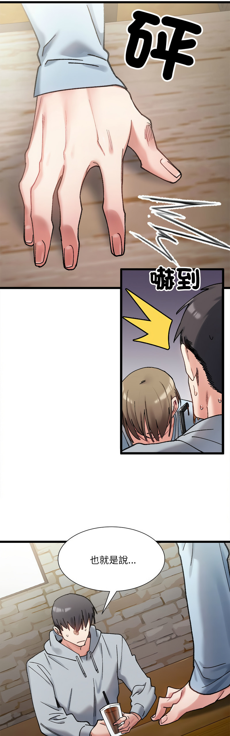 [Anhi & UREC] 微妙关 | 超微妙关系 | 微妙關係 | 超微妙關係 1-14 [Chinese] [Ongoing]全集