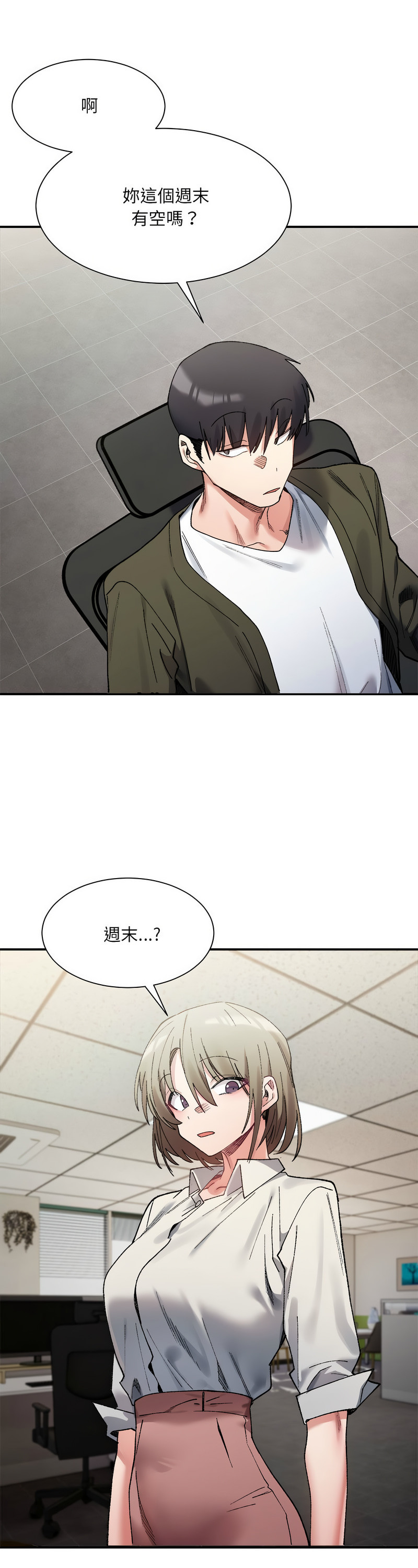 [Anhi & UREC] 微妙关 | 超微妙关系 | 微妙關係 | 超微妙關係 1-14 [Chinese] [Ongoing]全集