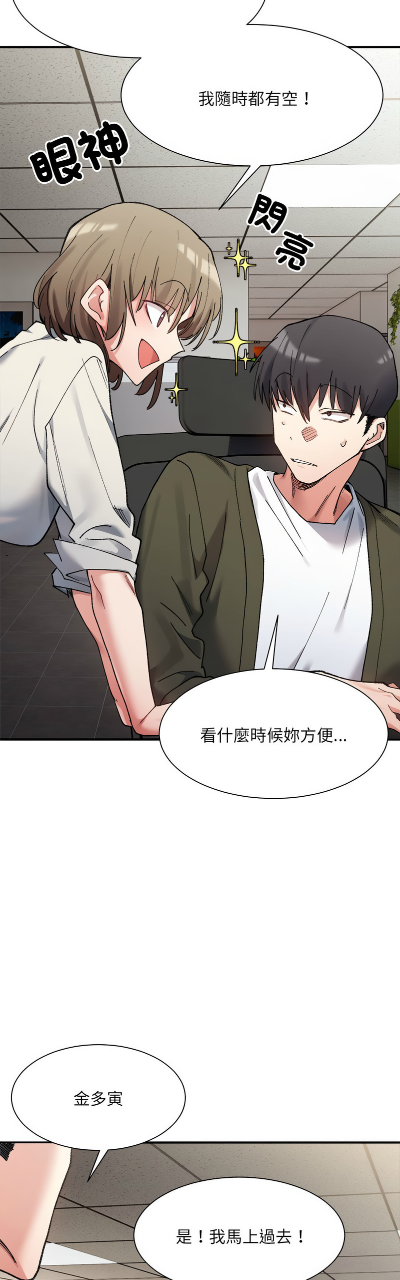 [Anhi & UREC] 微妙关 | 超微妙关系 | 微妙關係 | 超微妙關係 1-14 [Chinese] [Ongoing]全集