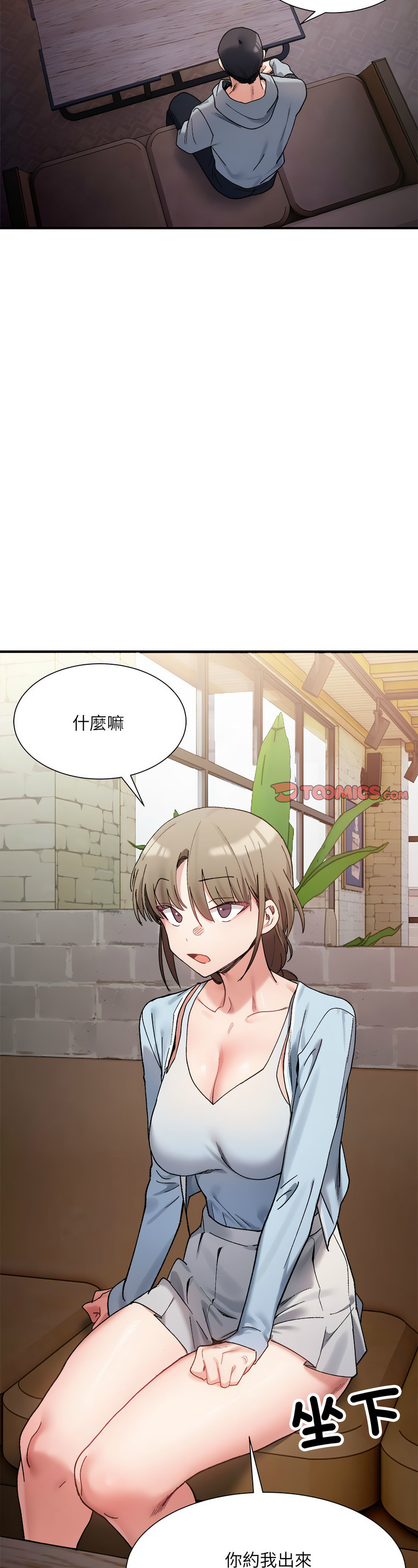 [Anhi & UREC] 微妙关 | 超微妙关系 | 微妙關係 | 超微妙關係 1-14 [Chinese] [Ongoing]全集