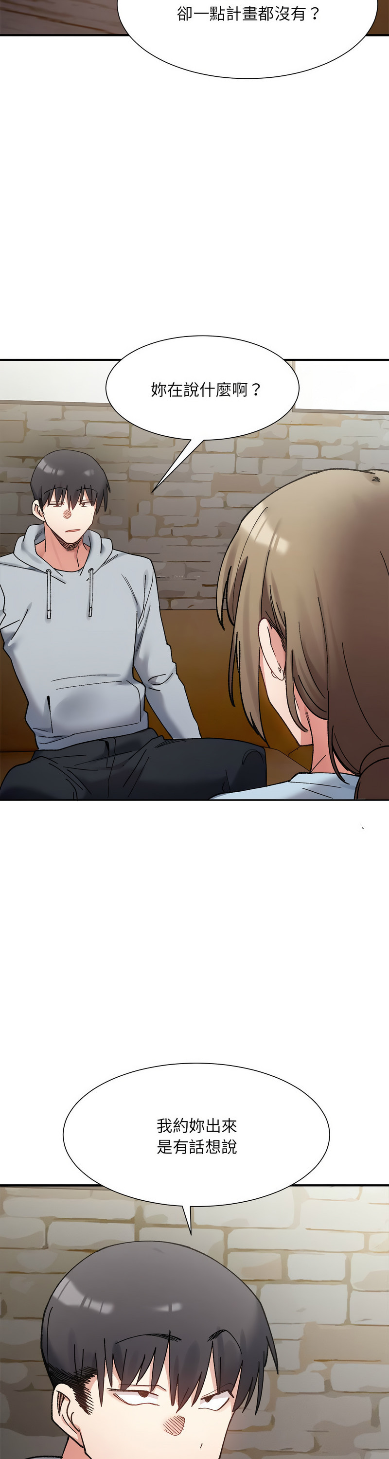 [Anhi & UREC] 微妙关 | 超微妙关系 | 微妙關係 | 超微妙關係 1-14 [Chinese] [Ongoing]全集