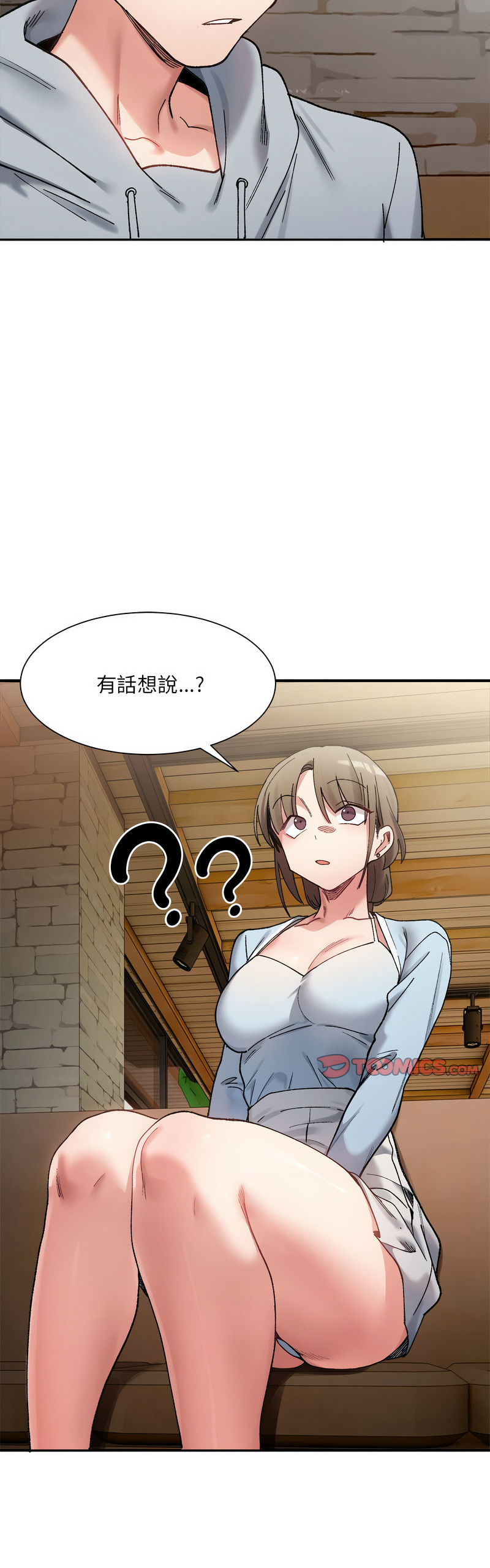 [Anhi & UREC] 微妙关 | 超微妙关系 | 微妙關係 | 超微妙關係 1-14 [Chinese] [Ongoing]全集