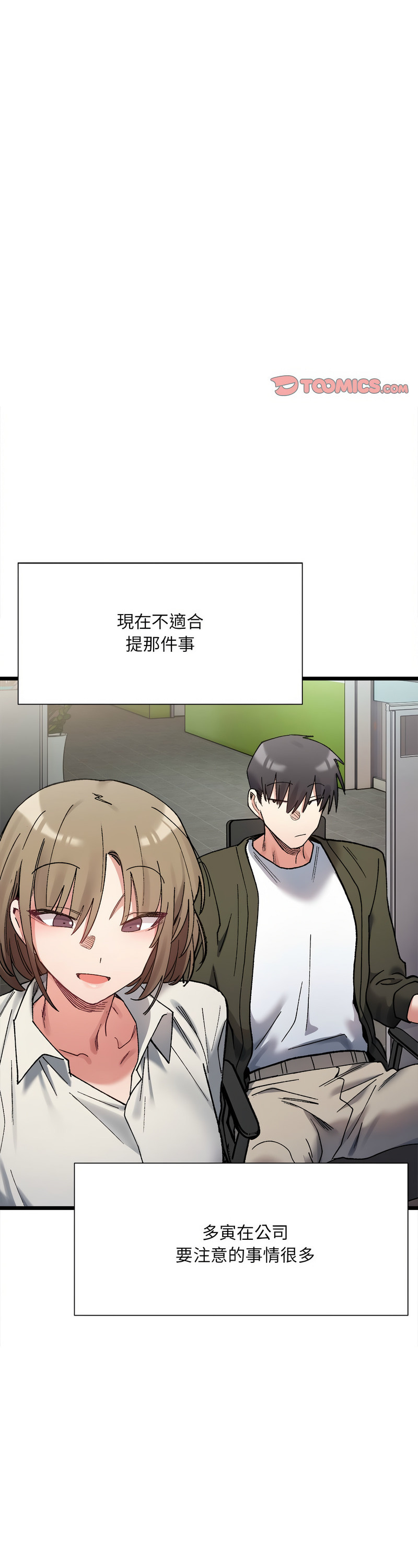 [Anhi & UREC] 微妙关 | 超微妙关系 | 微妙關係 | 超微妙關係 1-14 [Chinese] [Ongoing]全集