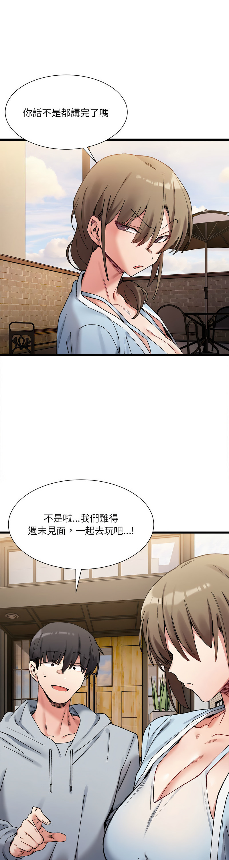 [Anhi & UREC] 微妙关 | 超微妙关系 | 微妙關係 | 超微妙關係 1-14 [Chinese] [Ongoing]全集