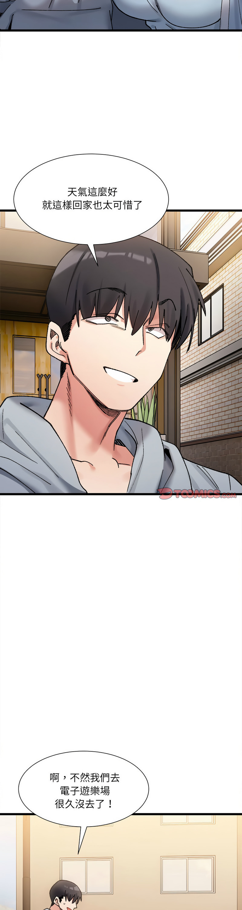 [Anhi & UREC] 微妙关 | 超微妙关系 | 微妙關係 | 超微妙關係 1-14 [Chinese] [Ongoing]全集