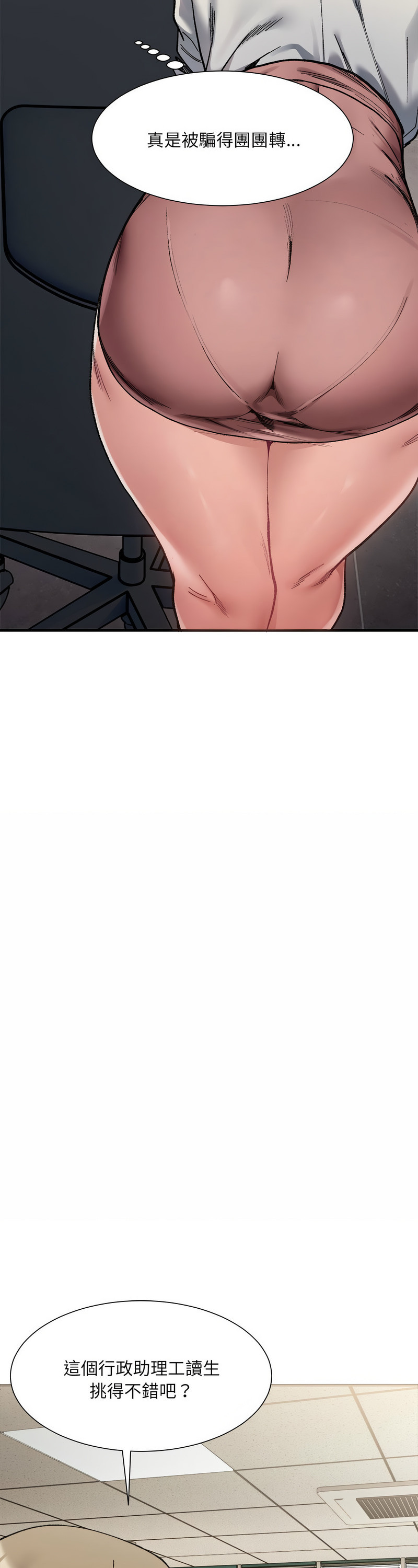 [Anhi & UREC] 微妙关 | 超微妙关系 | 微妙關係 | 超微妙關係 1-14 [Chinese] [Ongoing]全集