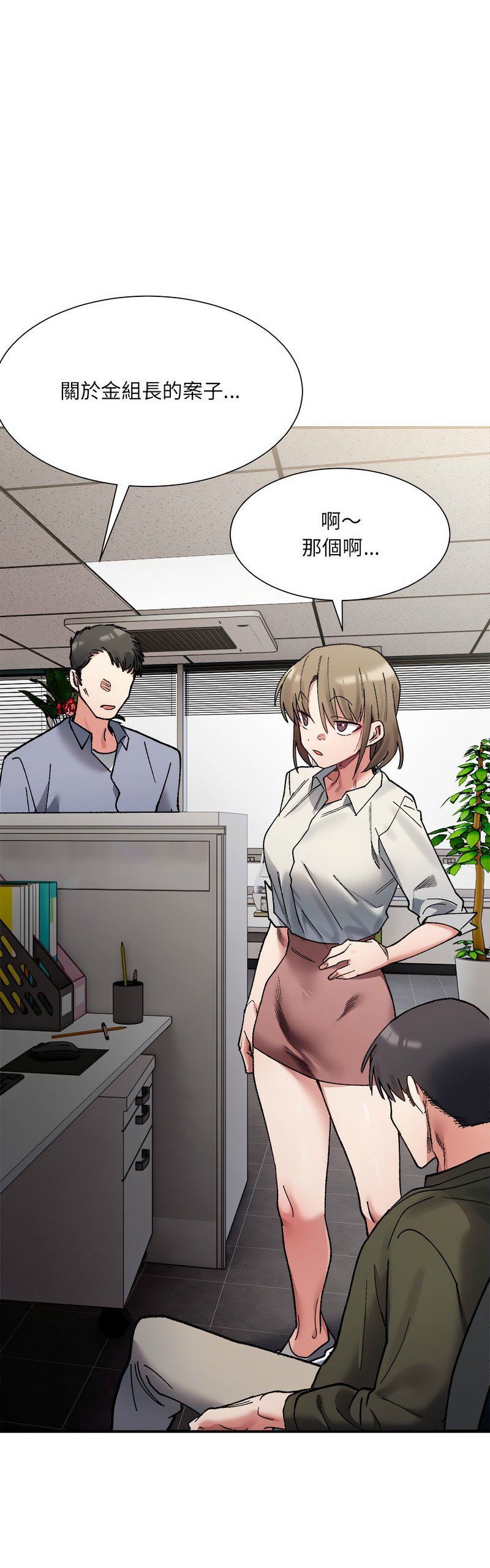 [Anhi & UREC] 微妙关 | 超微妙关系 | 微妙關係 | 超微妙關係 1-14 [Chinese] [Ongoing]全集