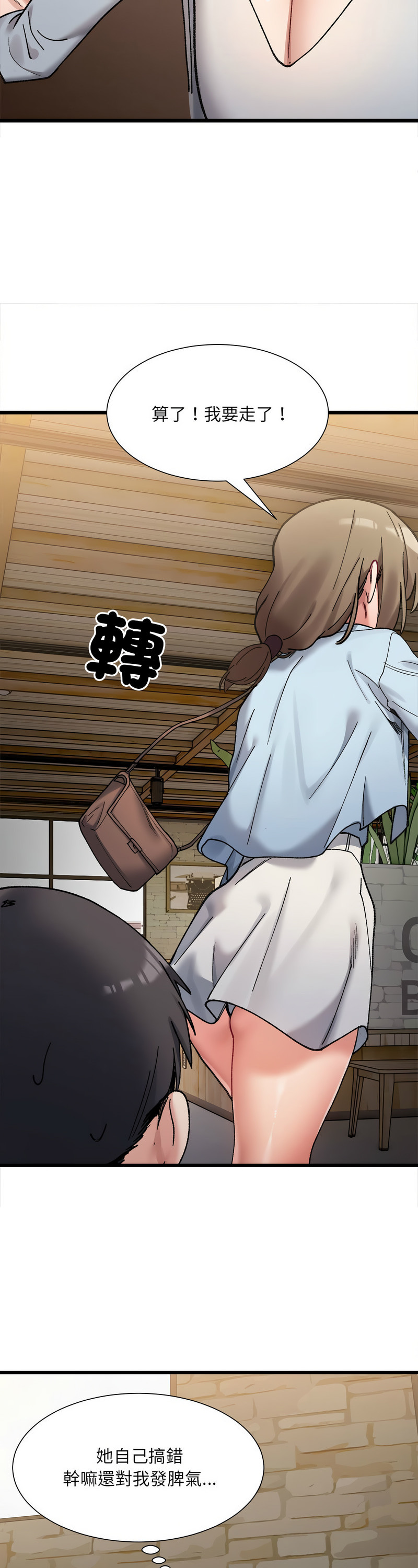 [Anhi & UREC] 微妙关 | 超微妙关系 | 微妙關係 | 超微妙關係 1-14 [Chinese] [Ongoing]全集