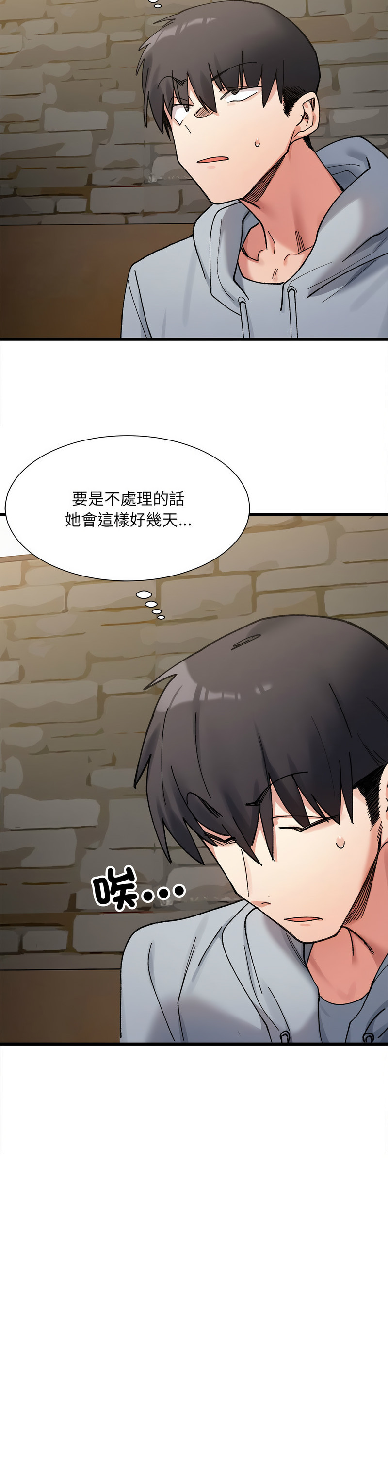 [Anhi & UREC] 微妙关 | 超微妙关系 | 微妙關係 | 超微妙關係 1-14 [Chinese] [Ongoing]全集