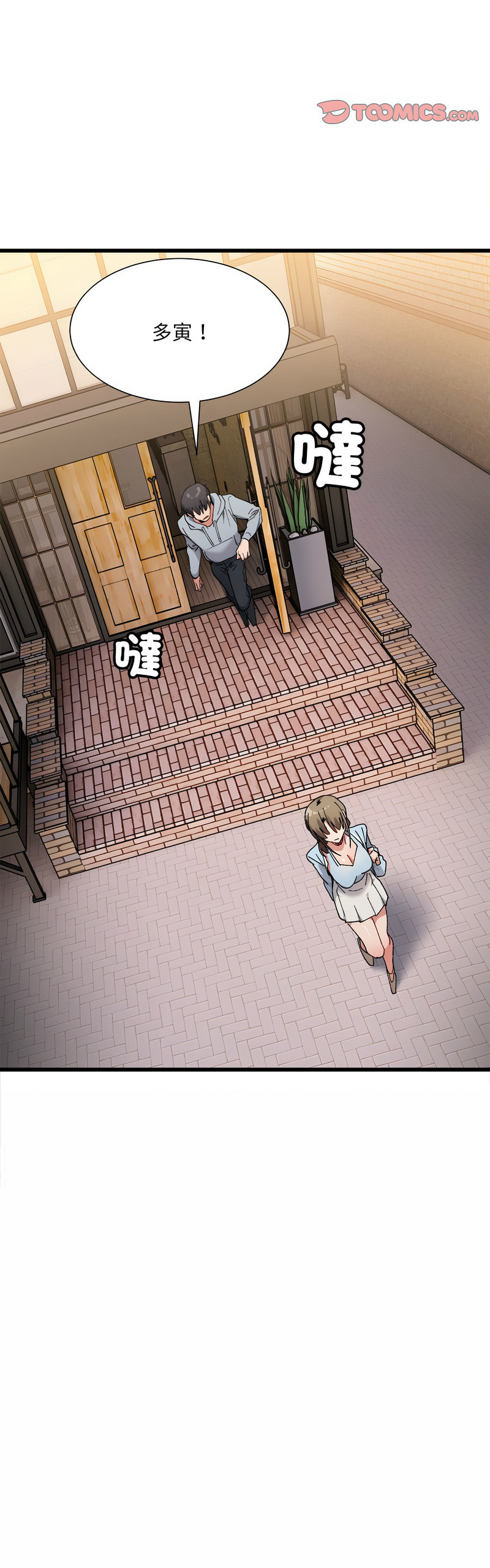 [Anhi & UREC] 微妙关 | 超微妙关系 | 微妙關係 | 超微妙關係 1-14 [Chinese] [Ongoing]全集