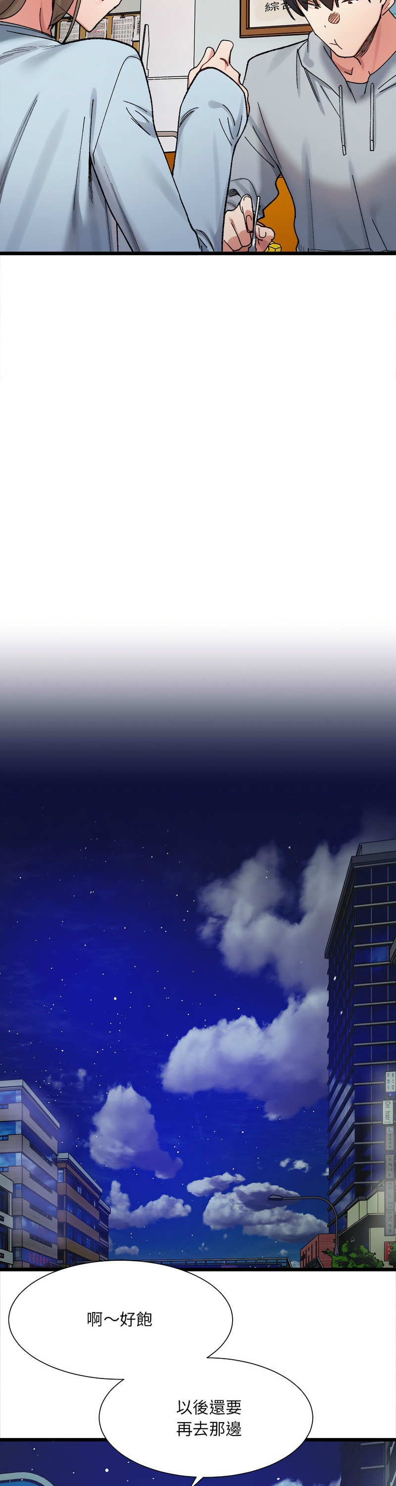 [Anhi & UREC] 微妙关 | 超微妙关系 | 微妙關係 | 超微妙關係 1-14 [Chinese] [Ongoing]全集