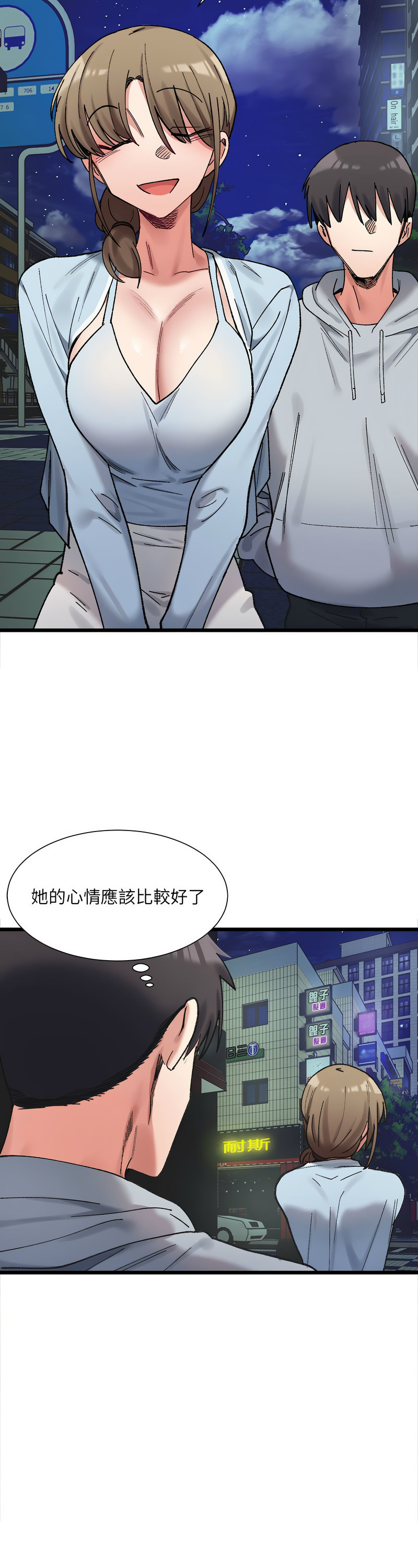 [Anhi & UREC] 微妙关 | 超微妙关系 | 微妙關係 | 超微妙關係 1-14 [Chinese] [Ongoing]全集