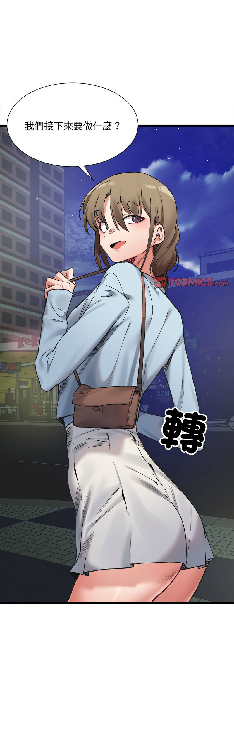 [Anhi & UREC] 微妙关 | 超微妙关系 | 微妙關係 | 超微妙關係 1-14 [Chinese] [Ongoing]全集