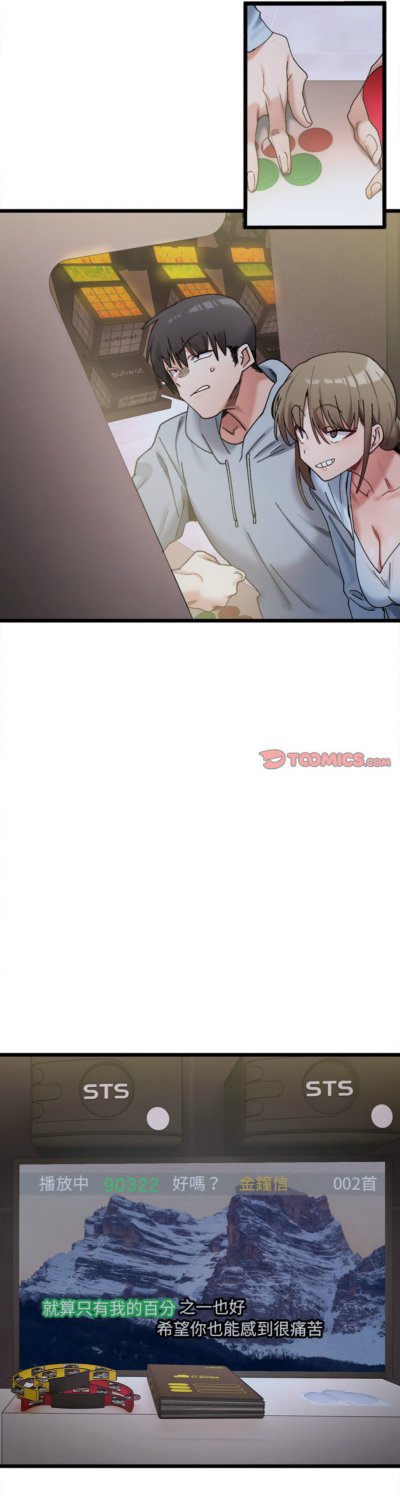 [Anhi & UREC] 微妙关 | 超微妙关系 | 微妙關係 | 超微妙關係 1-14 [Chinese] [Ongoing]全集