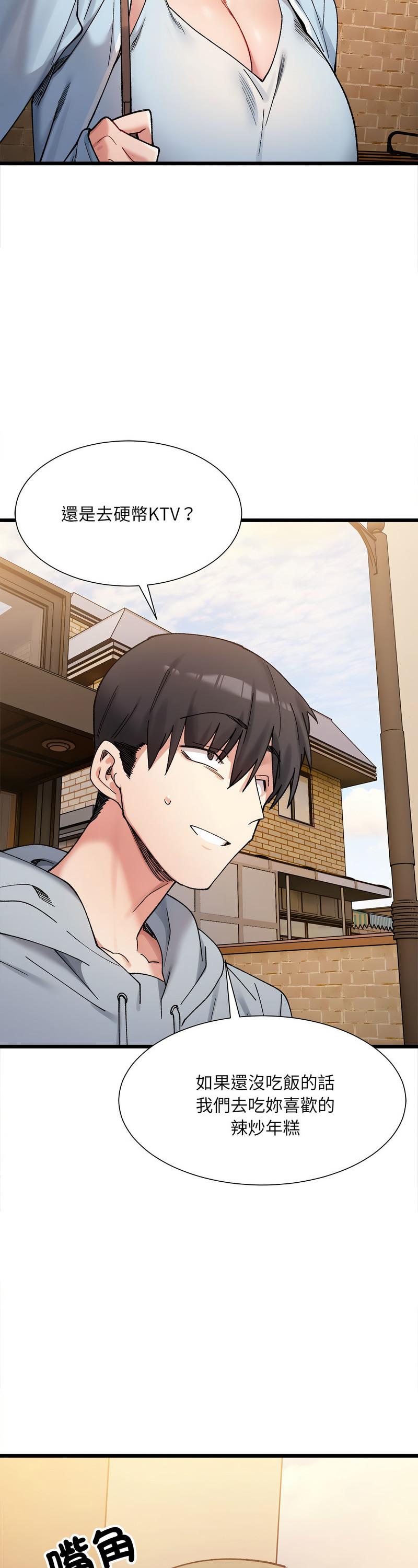 [Anhi & UREC] 微妙关 | 超微妙关系 | 微妙關係 | 超微妙關係 1-14 [Chinese] [Ongoing]全集