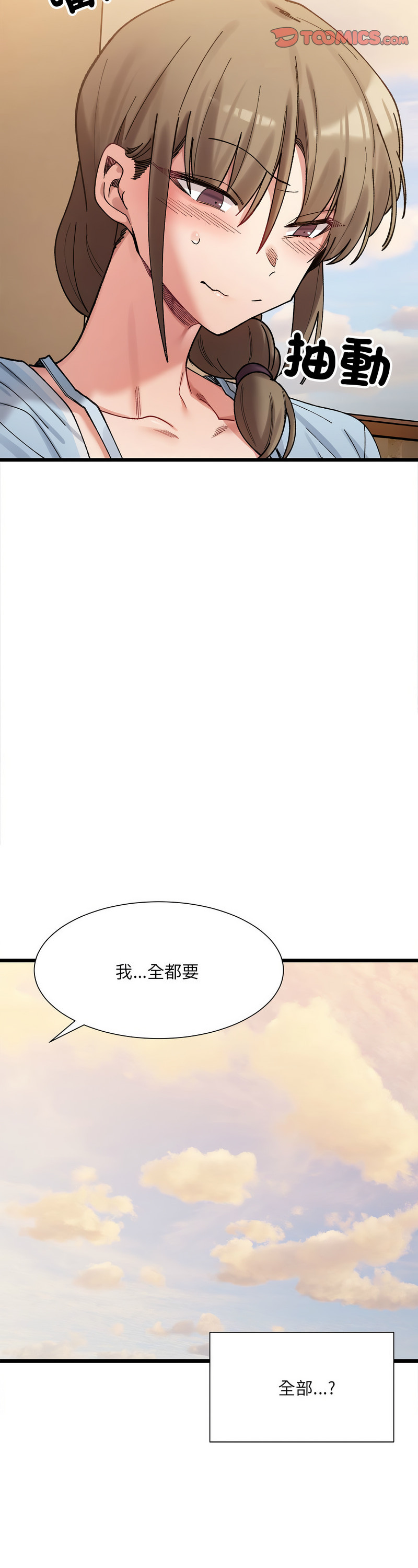 [Anhi & UREC] 微妙关 | 超微妙关系 | 微妙關係 | 超微妙關係 1-14 [Chinese] [Ongoing]全集