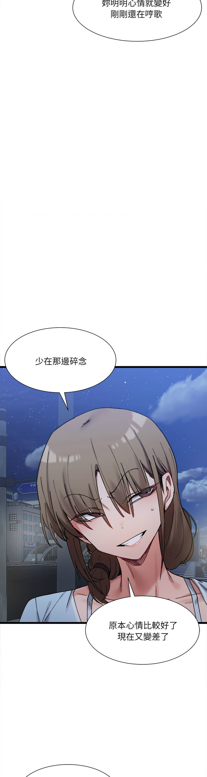 [Anhi & UREC] 微妙关 | 超微妙关系 | 微妙關係 | 超微妙關係 1-14 [Chinese] [Ongoing]全集