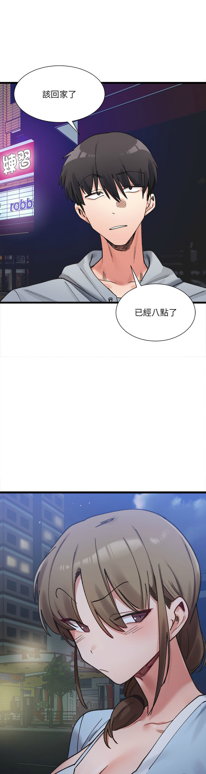 [Anhi & UREC] 微妙关 | 超微妙关系 | 微妙關係 | 超微妙關係 1-14 [Chinese] [Ongoing]全集