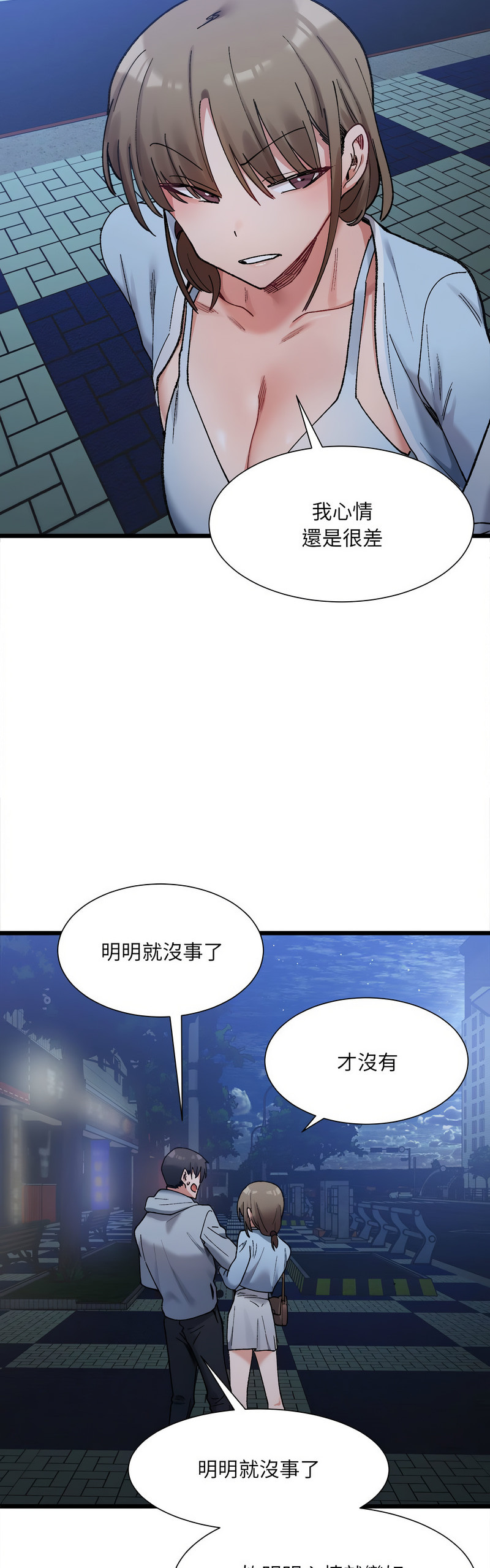 [Anhi & UREC] 微妙关 | 超微妙关系 | 微妙關係 | 超微妙關係 1-14 [Chinese] [Ongoing]全集