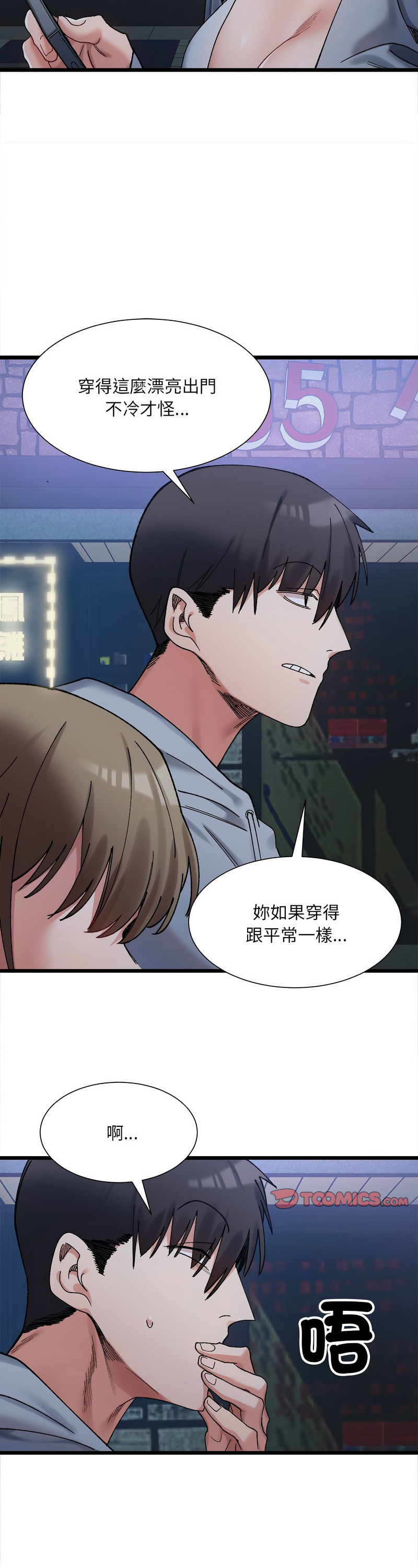 [Anhi & UREC] 微妙关 | 超微妙关系 | 微妙關係 | 超微妙關係 1-14 [Chinese] [Ongoing]全集