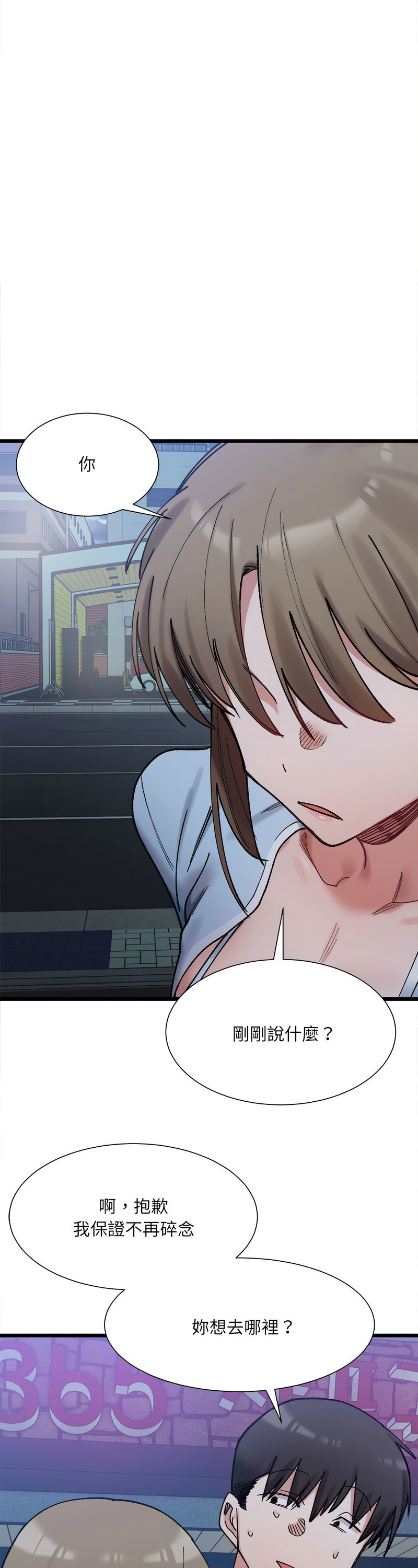 [Anhi & UREC] 微妙关 | 超微妙关系 | 微妙關係 | 超微妙關係 1-14 [Chinese] [Ongoing]全集