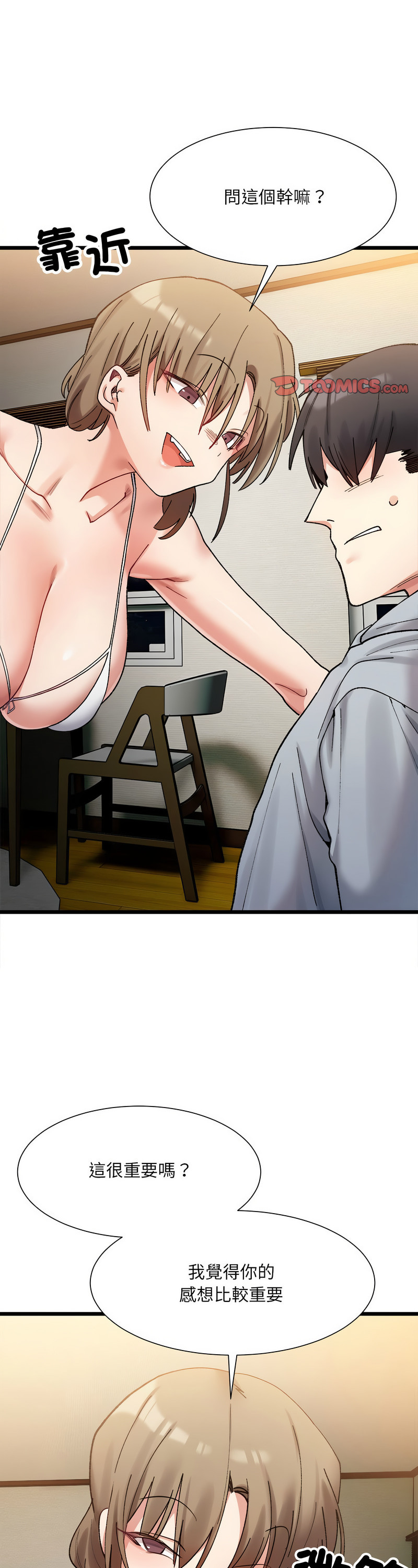 [Anhi & UREC] 微妙关 | 超微妙关系 | 微妙關係 | 超微妙關係 1-14 [Chinese] [Ongoing]全集