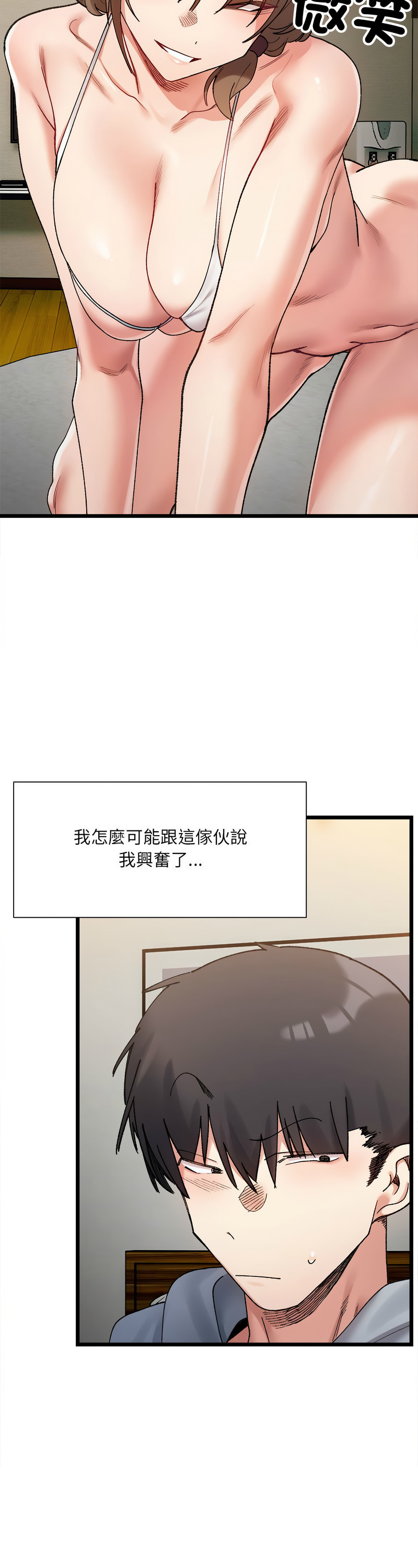 [Anhi & UREC] 微妙关 | 超微妙关系 | 微妙關係 | 超微妙關係 1-14 [Chinese] [Ongoing]全集