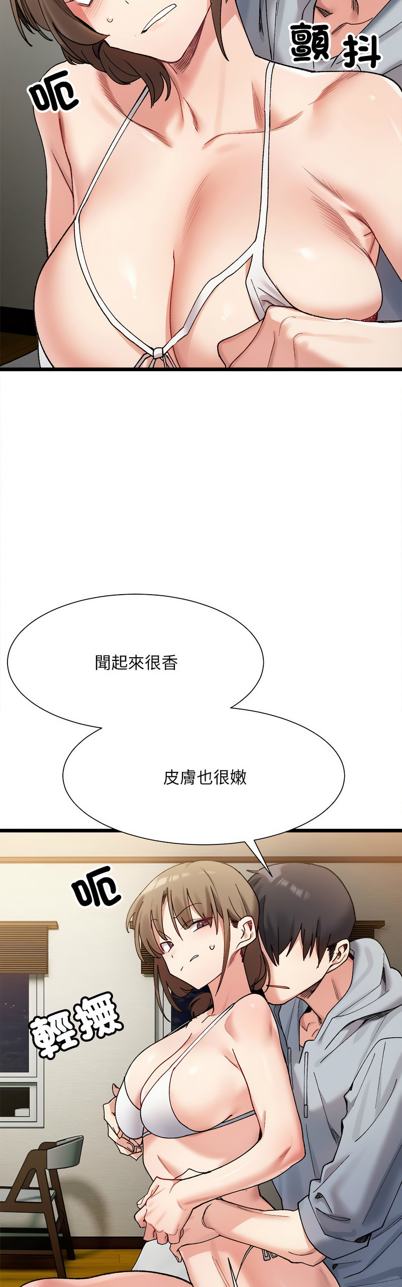 [Anhi & UREC] 微妙关 | 超微妙关系 | 微妙關係 | 超微妙關係 1-14 [Chinese] [Ongoing]全集