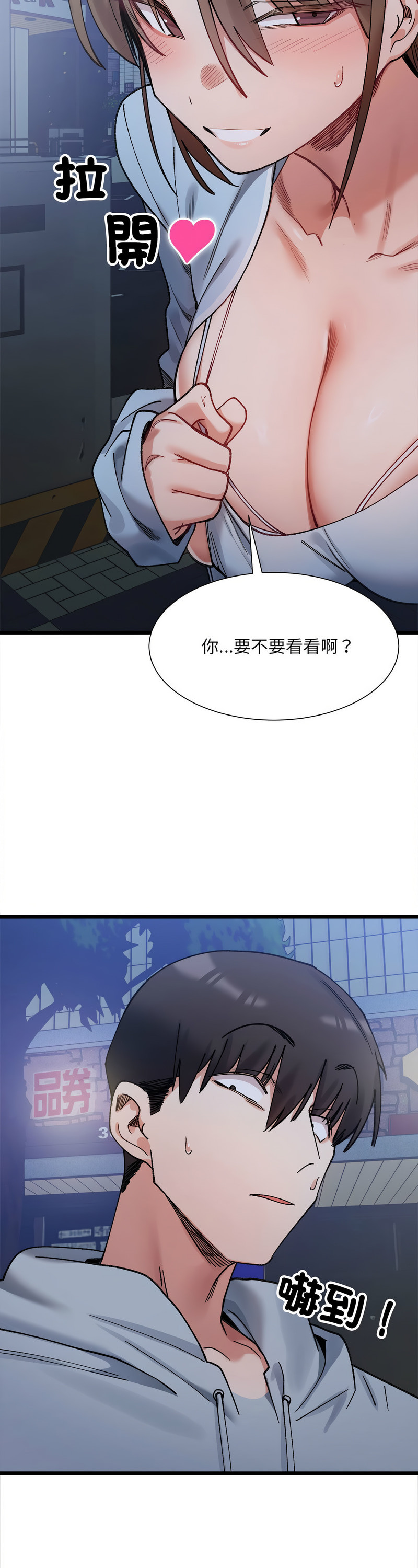 [Anhi & UREC] 微妙关 | 超微妙关系 | 微妙關係 | 超微妙關係 1-14 [Chinese] [Ongoing]全集