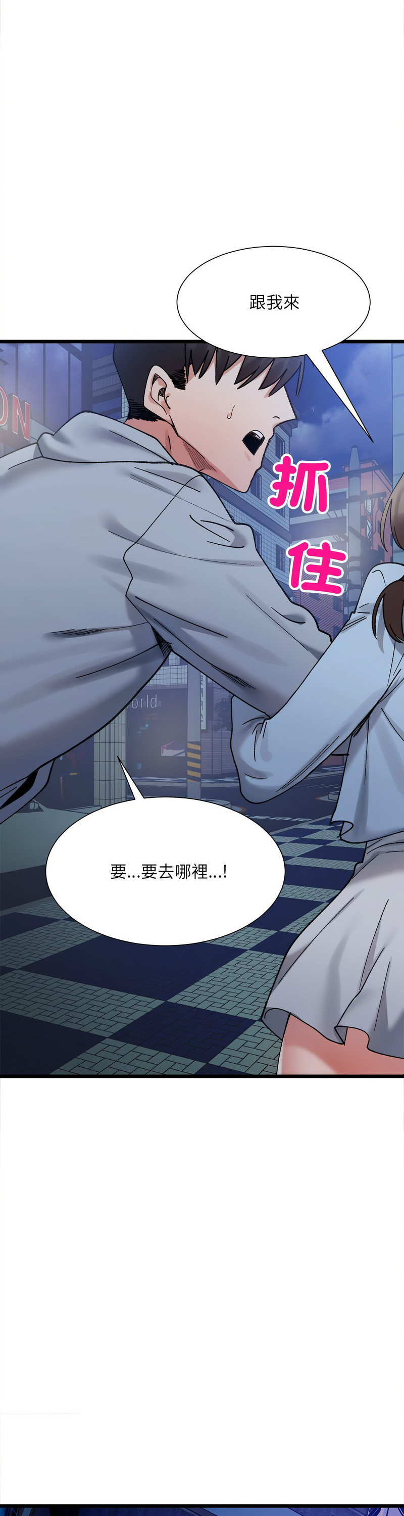 [Anhi & UREC] 微妙关 | 超微妙关系 | 微妙關係 | 超微妙關係 1-14 [Chinese] [Ongoing]全集