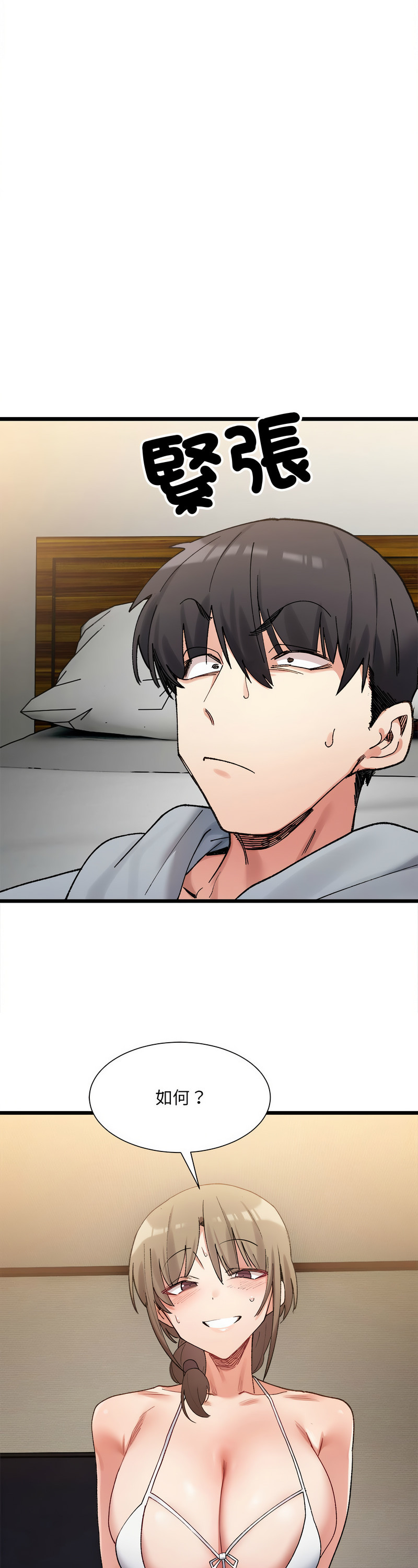 [Anhi & UREC] 微妙关 | 超微妙关系 | 微妙關係 | 超微妙關係 1-14 [Chinese] [Ongoing]全集