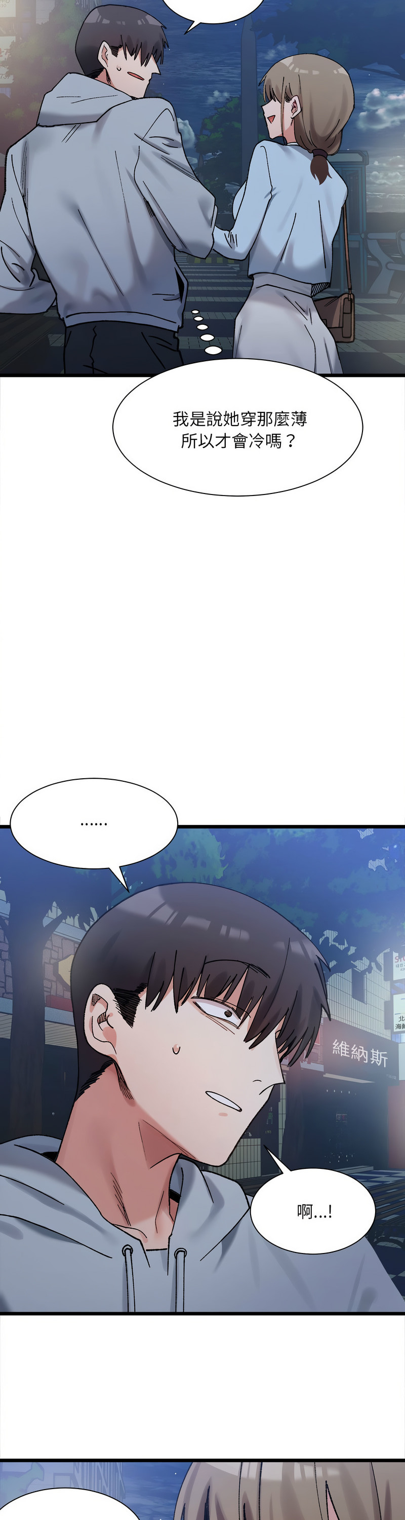 [Anhi & UREC] 微妙关 | 超微妙关系 | 微妙關係 | 超微妙關係 1-14 [Chinese] [Ongoing]全集