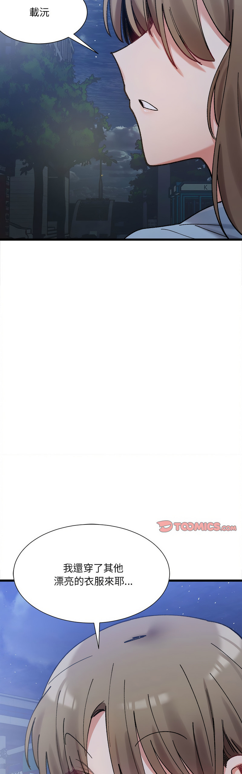 [Anhi & UREC] 微妙关 | 超微妙关系 | 微妙關係 | 超微妙關係 1-14 [Chinese] [Ongoing]全集