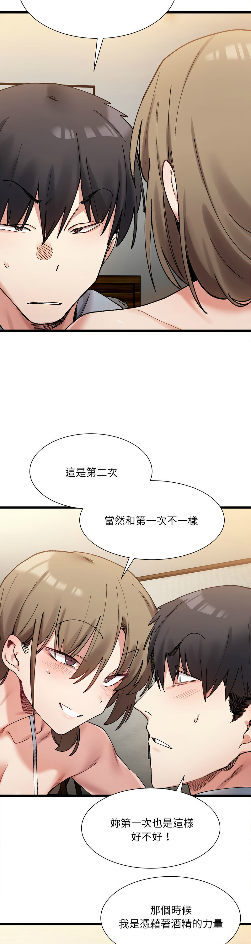 [Anhi & UREC] 微妙关 | 超微妙关系 | 微妙關係 | 超微妙關係 1-14 [Chinese] [Ongoing]全集