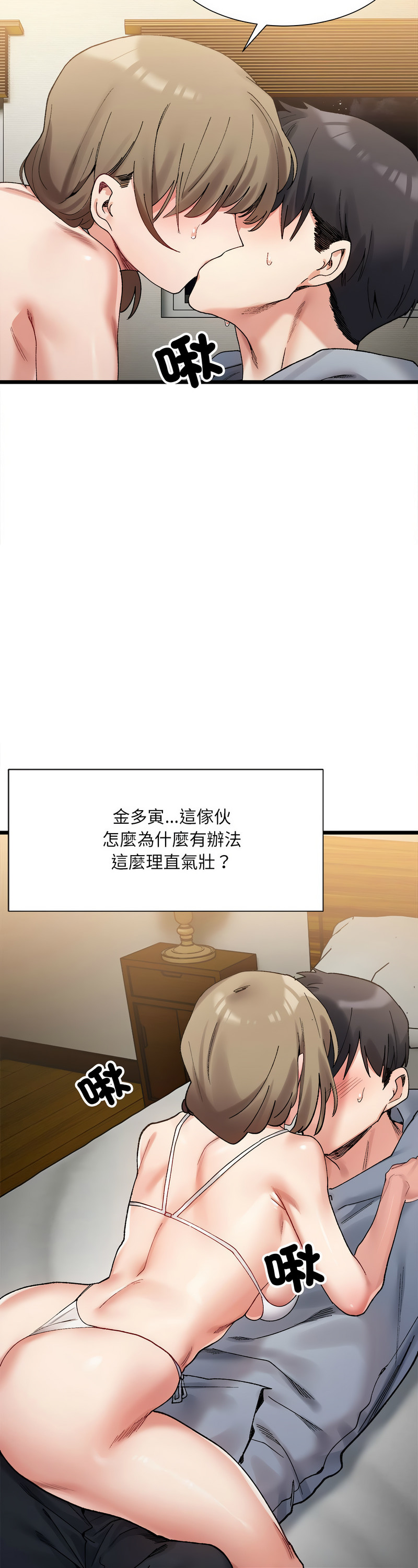 [Anhi & UREC] 微妙关 | 超微妙关系 | 微妙關係 | 超微妙關係 1-14 [Chinese] [Ongoing]全集