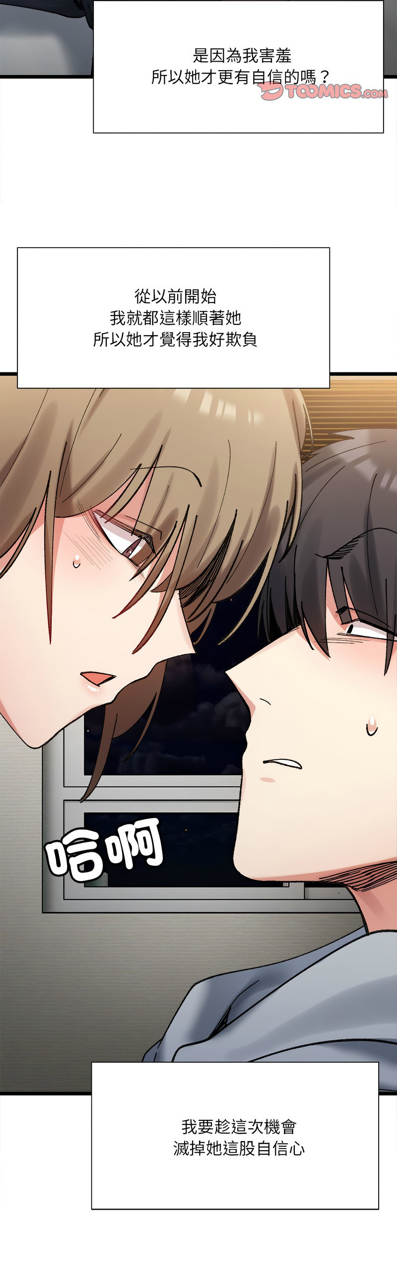 [Anhi & UREC] 微妙关 | 超微妙关系 | 微妙關係 | 超微妙關係 1-14 [Chinese] [Ongoing]全集