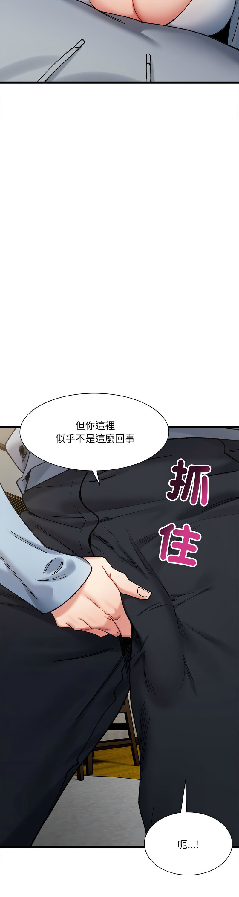 [Anhi & UREC] 微妙关 | 超微妙关系 | 微妙關係 | 超微妙關係 1-14 [Chinese] [Ongoing]全集