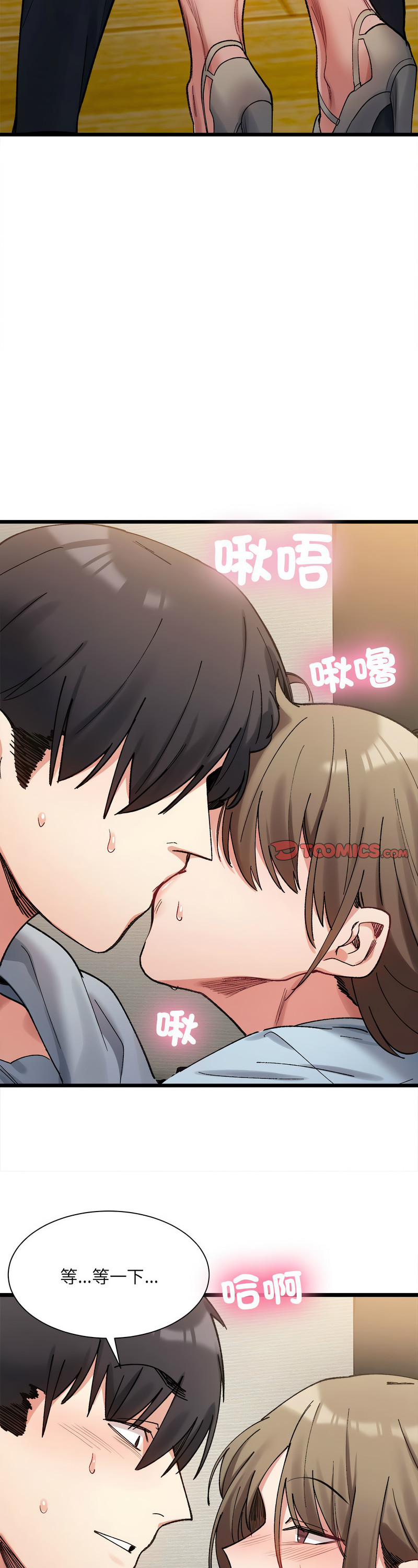 [Anhi & UREC] 微妙关 | 超微妙关系 | 微妙關係 | 超微妙關係 1-14 [Chinese] [Ongoing]全集