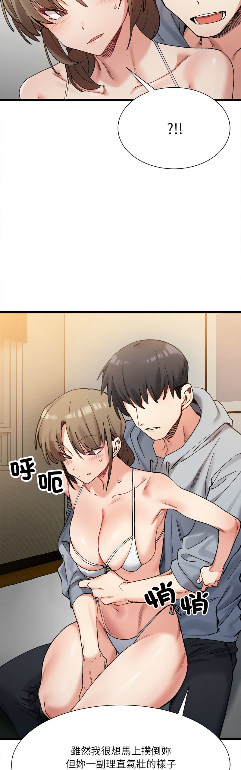 [Anhi & UREC] 微妙关 | 超微妙关系 | 微妙關係 | 超微妙關係 1-14 [Chinese] [Ongoing]全集