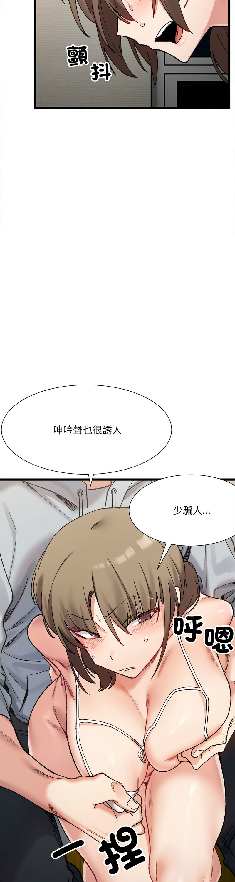 [Anhi & UREC] 微妙关 | 超微妙关系 | 微妙關係 | 超微妙關係 1-14 [Chinese] [Ongoing]全集