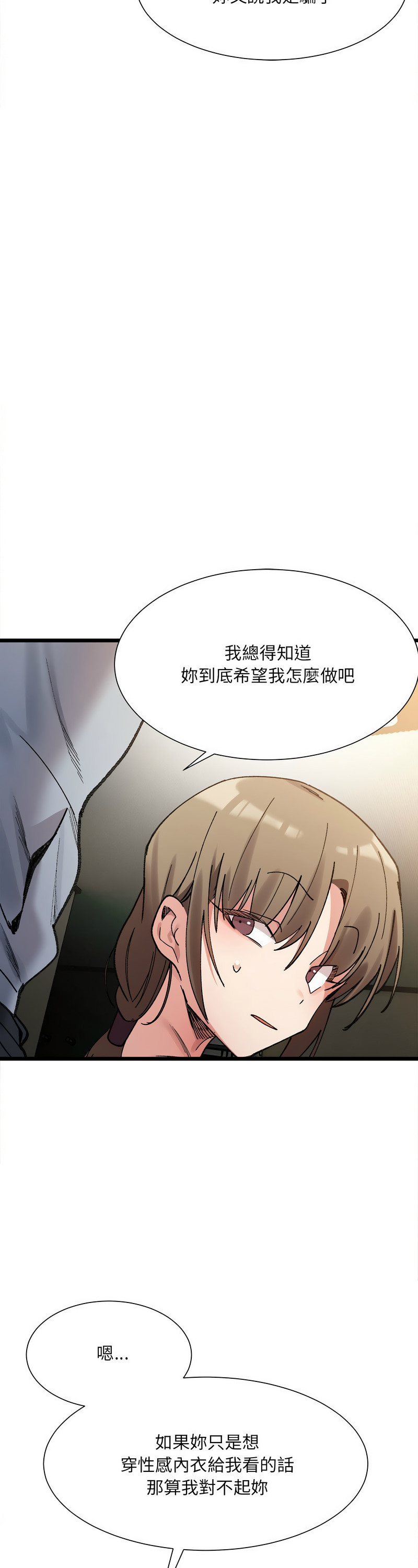 [Anhi & UREC] 微妙关 | 超微妙关系 | 微妙關係 | 超微妙關係 1-14 [Chinese] [Ongoing]全集