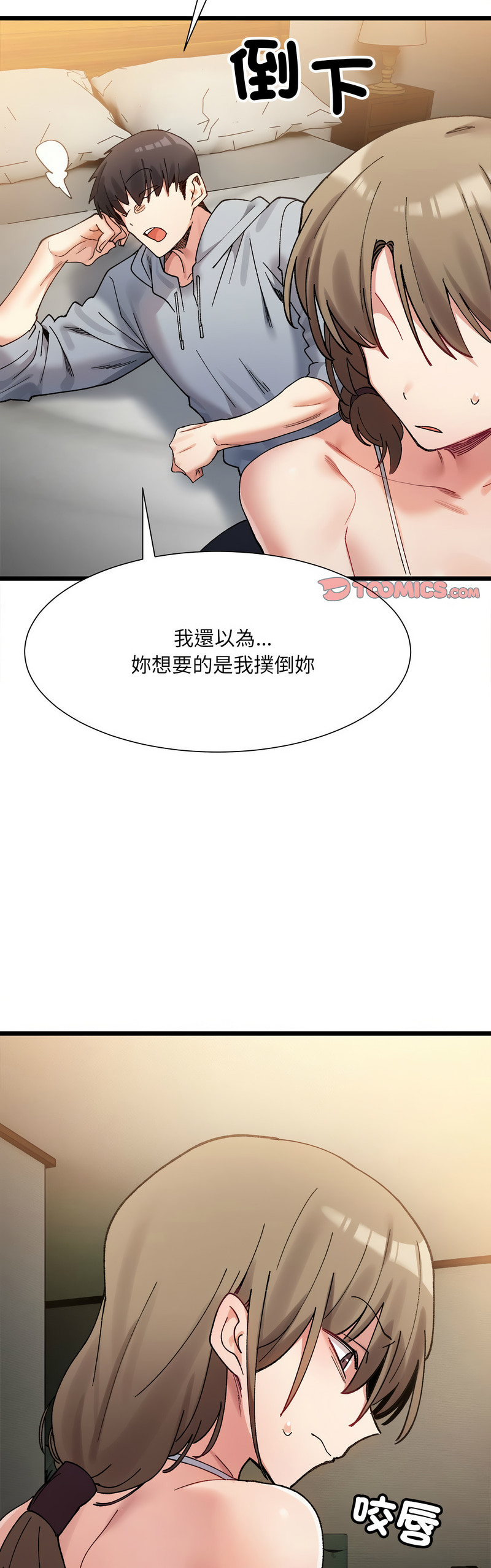 [Anhi & UREC] 微妙关 | 超微妙关系 | 微妙關係 | 超微妙關係 1-14 [Chinese] [Ongoing]全集