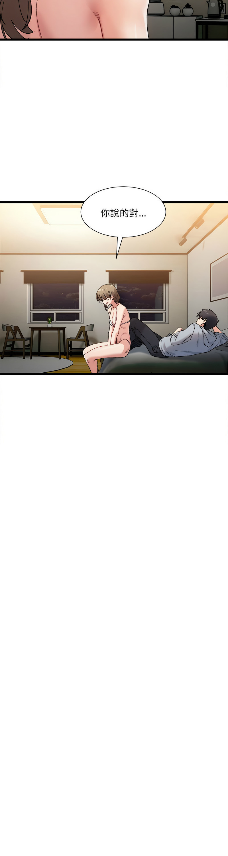 [Anhi & UREC] 微妙关 | 超微妙关系 | 微妙關係 | 超微妙關係 1-14 [Chinese] [Ongoing]全集