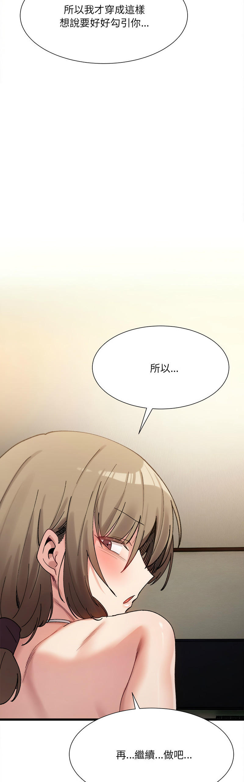 [Anhi & UREC] 微妙关 | 超微妙关系 | 微妙關係 | 超微妙關係 1-14 [Chinese] [Ongoing]全集